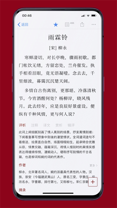 古代詩(shī)詞之美手機(jī)版 v3.0.9 最新版 0