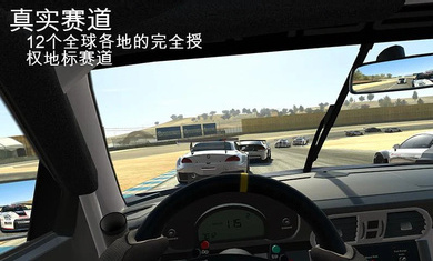 真實賽車3單機模式 v12.7.5 安卓版 1