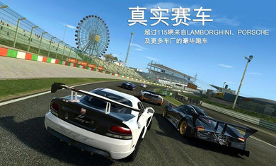 真實賽車3單機模式 v12.7.5 安卓版 3