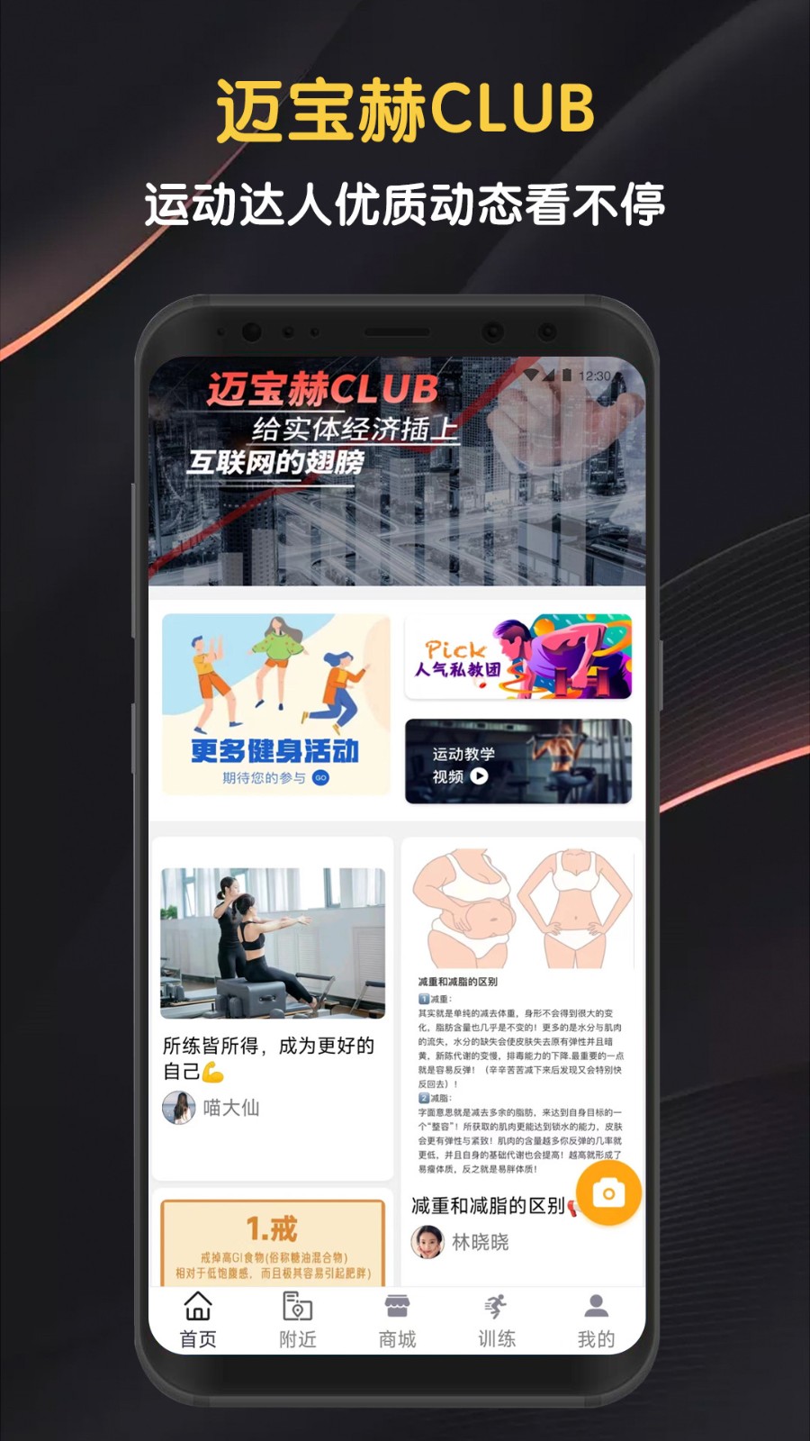 邁寶赫Club v6.1.5 安卓版 2