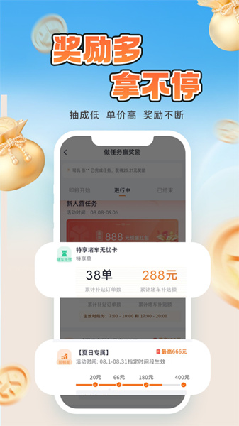 t3出行司機端蘋果版(t3車主)0