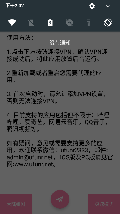 嗶哩漫游 v0.0.6 手機版 2