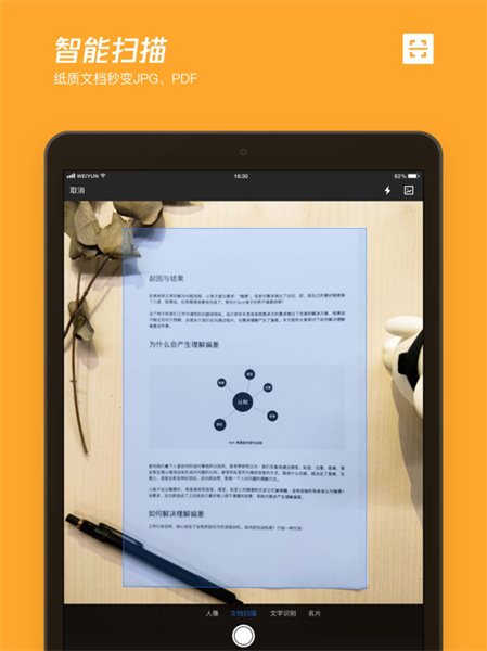 騰訊微云ipad版 v6.10.5 蘋果ios版 0