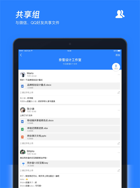 騰訊微云ipad版 v6.10.5 蘋果ios版 2
