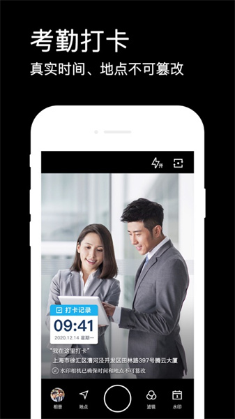 水印相機ios手機版 v4.2.8 iphone官方版 1