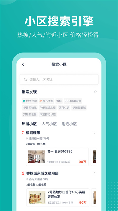 安家goAPP v1.9.77 安卓版 1