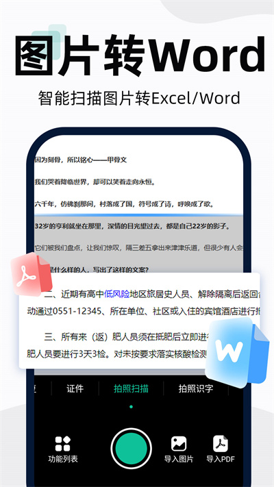 dp掃描全能王 v3.0.6 安卓版 4