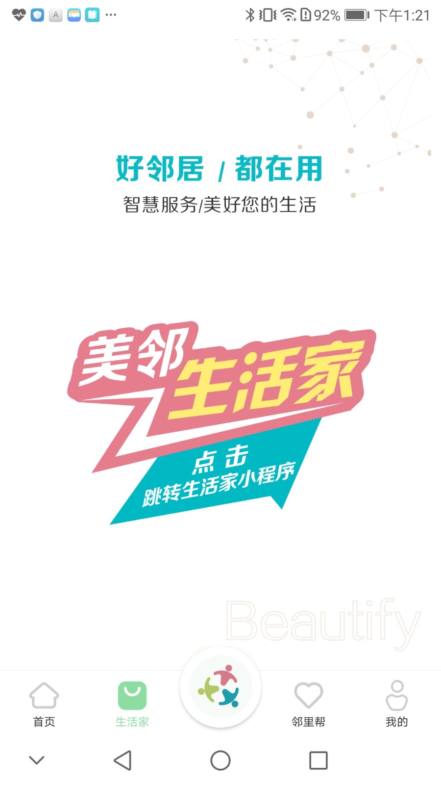 眾樂(lè)家手機(jī)客戶端 v4.1.2 安卓版 2