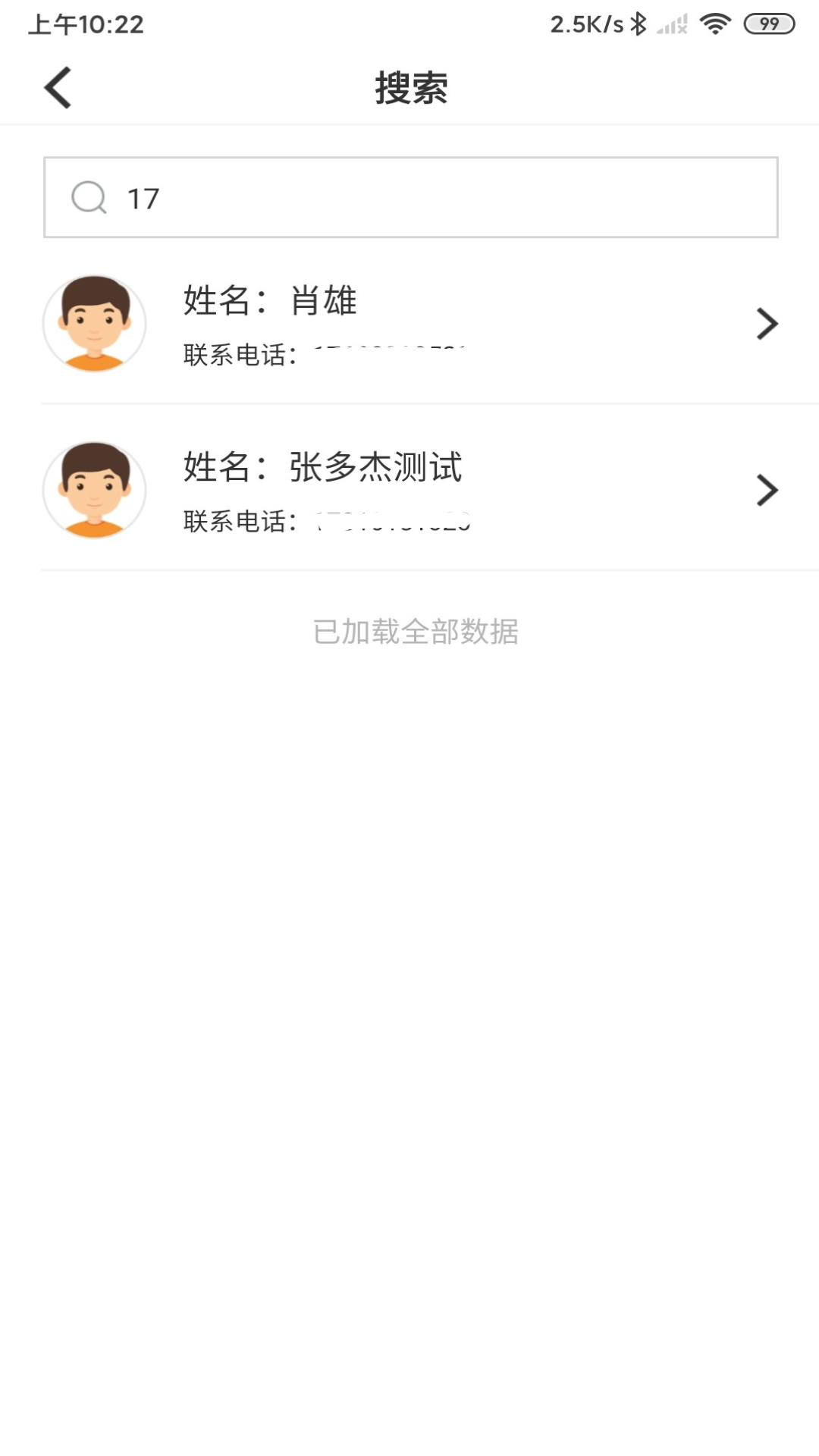 陪養(yǎng)醫(yī)生版 v2.8.14 安卓版 4