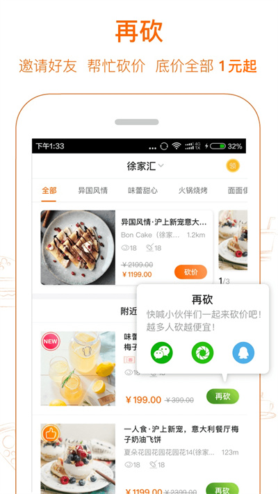 愛搶購商家客戶端 v6.4.9 安卓版 2