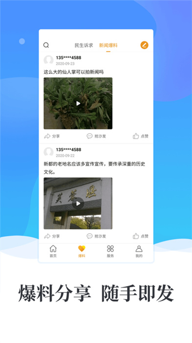 香見 v2.5.0 手機(jī)版 1