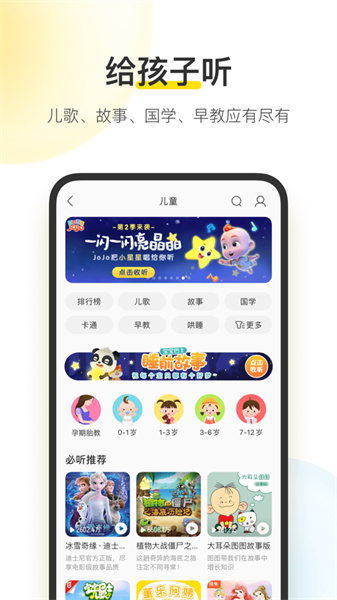 酷我音樂ios v11.0.6 官方iphone版 3