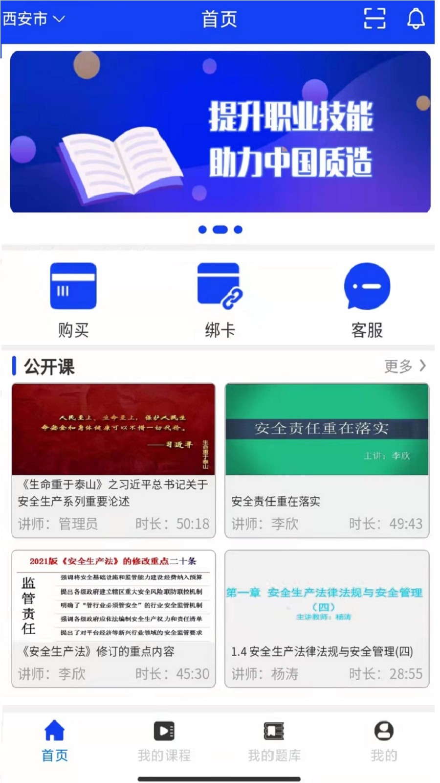 易工通 v1.0.68 安卓版 3