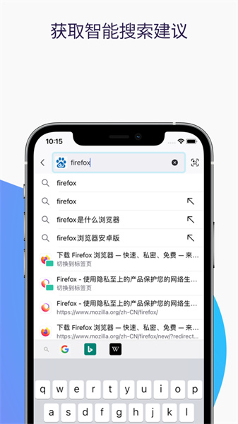Firefox火狐瀏覽器ios v131.4 iphone版 3