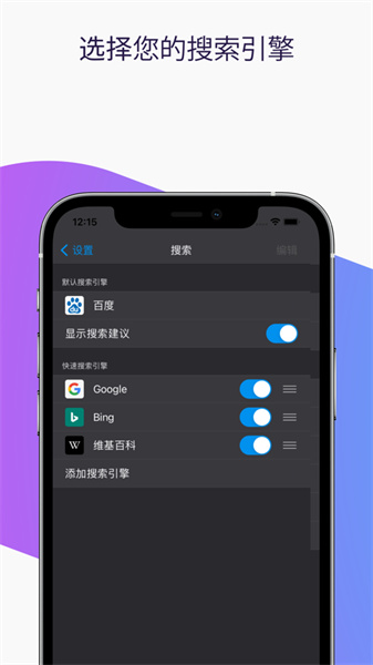Firefox火狐瀏覽器ios v131.4 iphone版 4