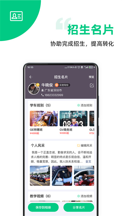 斑斑教練 v4.11.5 安卓版 1