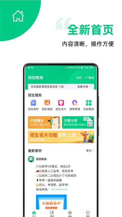 斑斑教練 v4.11.5 安卓版 0
