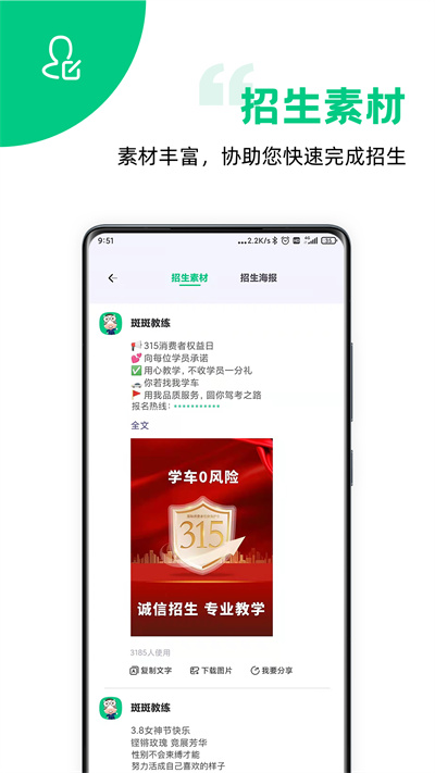 斑斑教練 v4.11.5 安卓版 2
