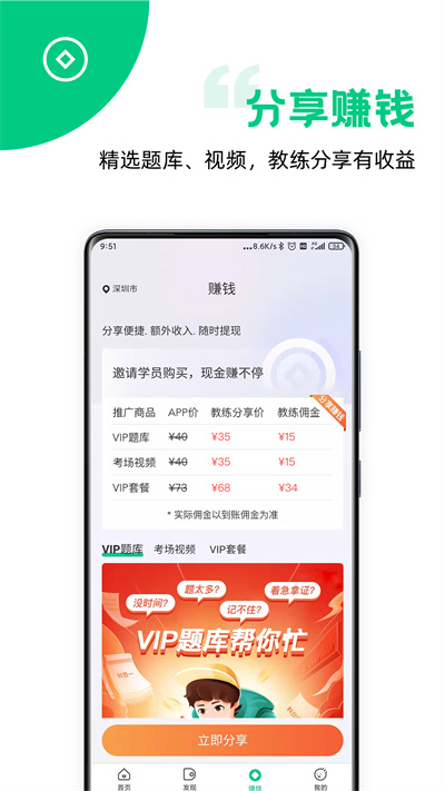 斑斑教練 v4.11.5 安卓版 3