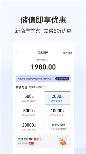 蜂鳥跑腿蘋果app v6.25.5 iphone版 2