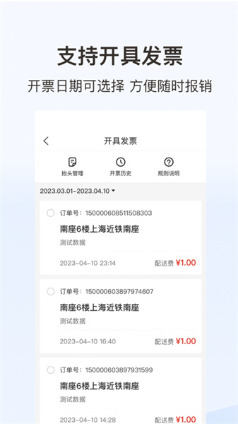 蜂鳥跑腿蘋果app v6.25.5 iphone版 4