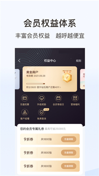 蜂鳥跑腿蘋果app v6.25.5 iphone版 5