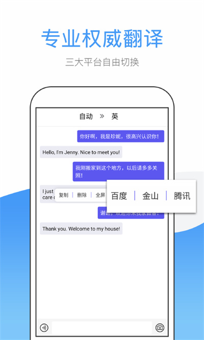 英文翻譯app v1.6.2 安卓版 1