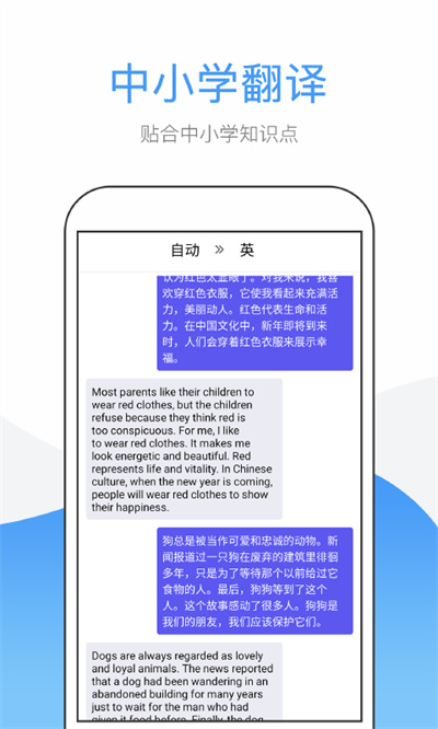 英文翻譯app v1.6.2 安卓版 0