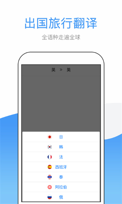 英文翻譯app v1.6.2 安卓版 3