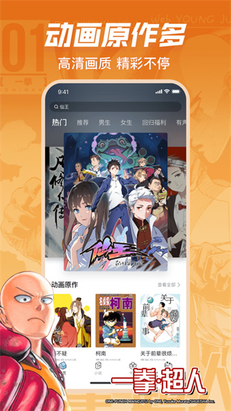 嗶哩嗶哩漫畫蘋果手機(jī)版1