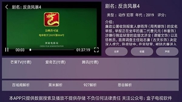 家家影院 v1.7 安卓版 1