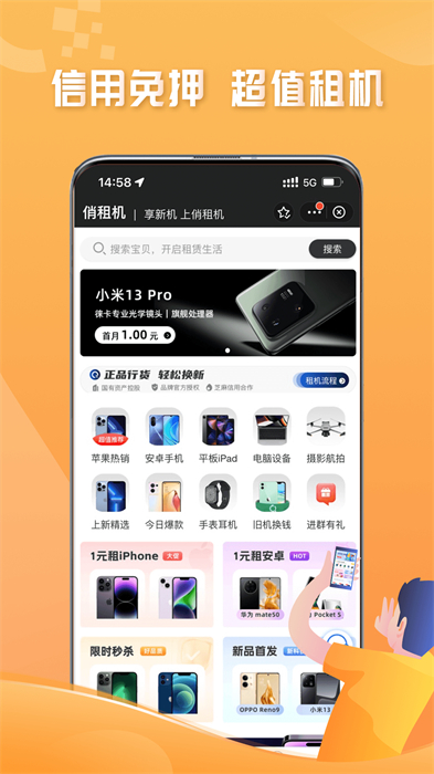 俏租機(jī)最新手機(jī)版 v2.4.0 安卓版 0