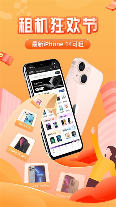 俏租機(jī)最新手機(jī)版 v2.4.0 安卓版 2