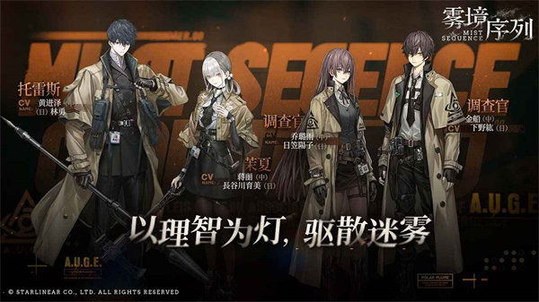 霧境序列游戲 v1.0.2 安卓版 0