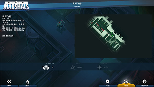 Space Marshals v1.3.2 4