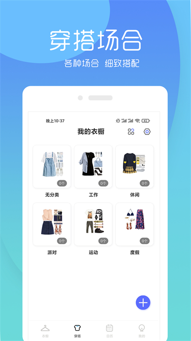 極簡(jiǎn)衣櫥app v7.7.1 安卓版 2