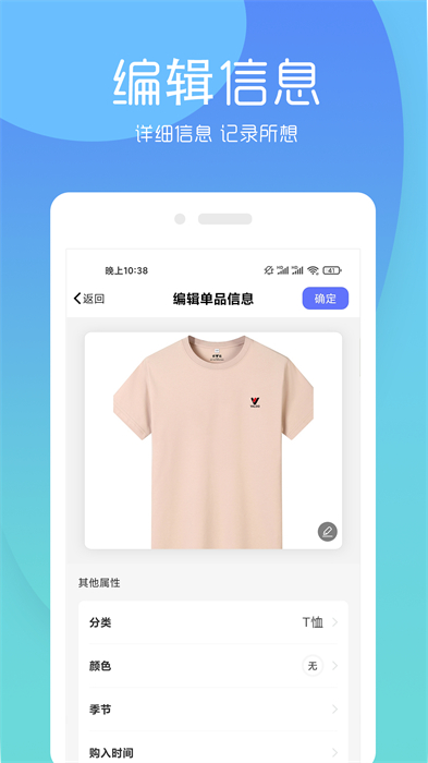 極簡(jiǎn)衣櫥app v7.7.1 安卓版 3