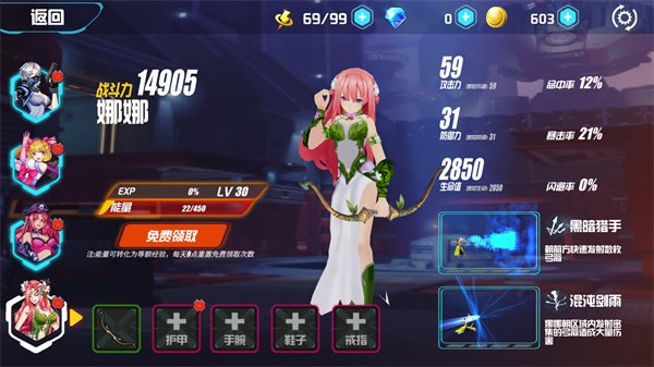 未來槍手 v1.0.2 3