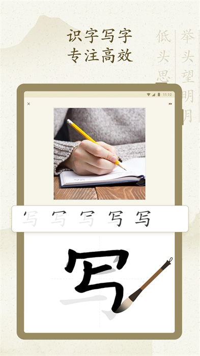 最最漢字 App v3.25 安卓版 1