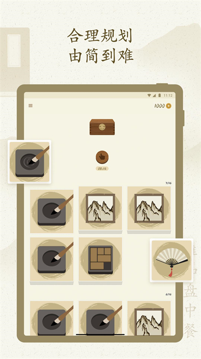 最最漢字 App v3.25 安卓版 2