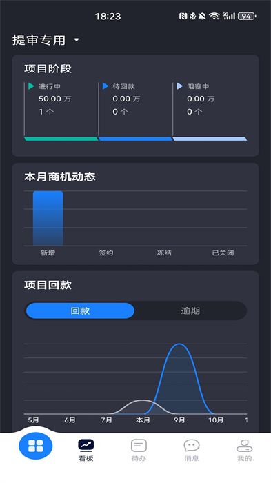 飛象企管 v3.0.7.3 最新版 1