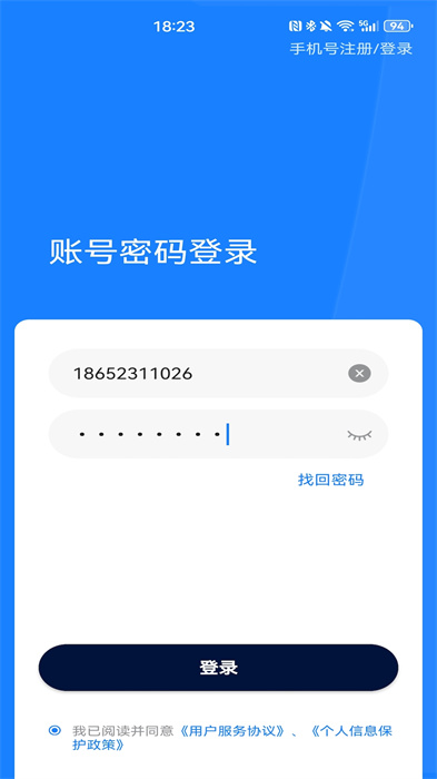 飛象企管 v3.0.7.3 最新版 2
