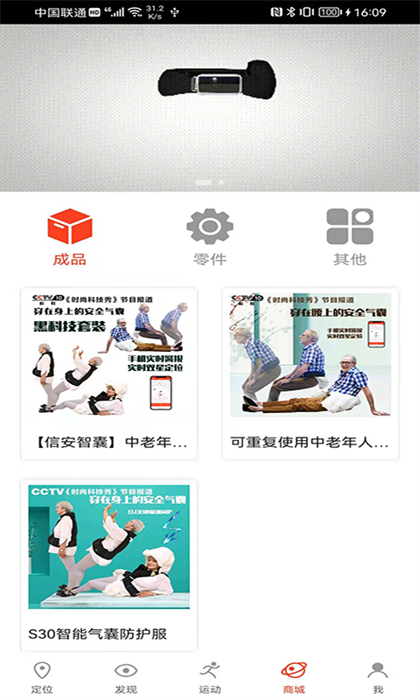 信安智囊防摔馬甲 v11.2.6 官方安卓版 1