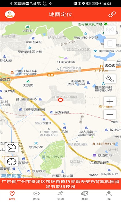 信安智囊防摔馬甲 v11.2.6 官方安卓版 3