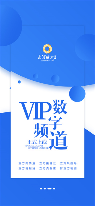 大河財(cái)立方0