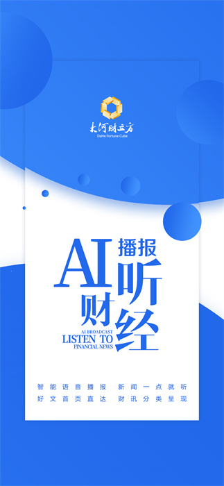 大河財(cái)立方2