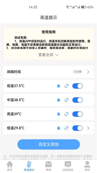 考拉兔測溫 v1.1.4 安卓版 0