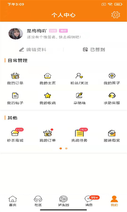 瀘州那點事 v5.63 最新版 3