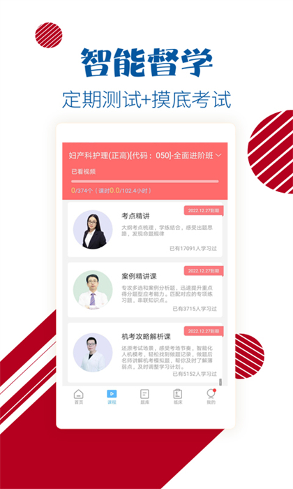 護(hù)士護(hù)師考試寶典免費(fèi)版2