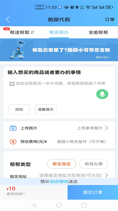 瓜州同城 v11.8.1 安卓手機(jī)版 2